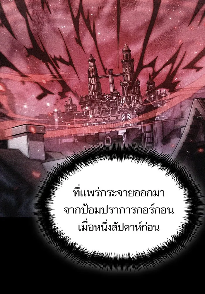 หลังวันสิ้นโลก ตอนที่ 38 รูปที่ 71