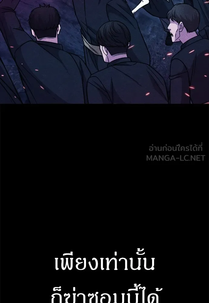 Zombie X Slasher ตอนที่ 21 รูปที่ 63