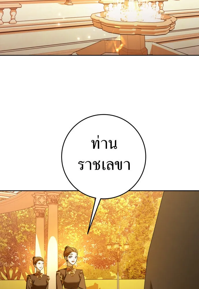 ชิงชีวิตพลิกลิขิตชะตา ตอนที่ 225. แค่บอกว่าจะฆ่าสุนัขตัวหนึ่ง( รูปที่ 62