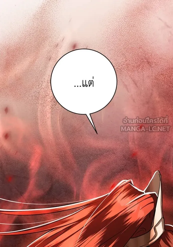 ยามหมาป่าทมิฬ ตอนที่ 70 รูปที่ 114