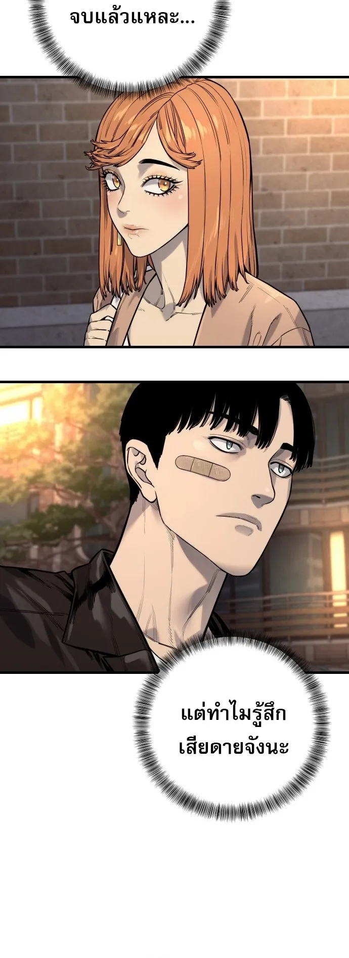 Return of the Bloodthirsty Police ตำรวจน_กฆ_า ตอนที่ ตอนที่ 114 รูปที่ 44