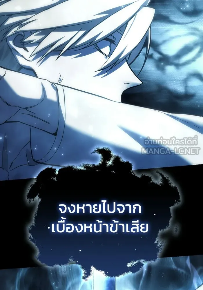 ยอดนักดาบผู้โอบอุ้มดารา ตอนที่ 113 รูปที่ 129