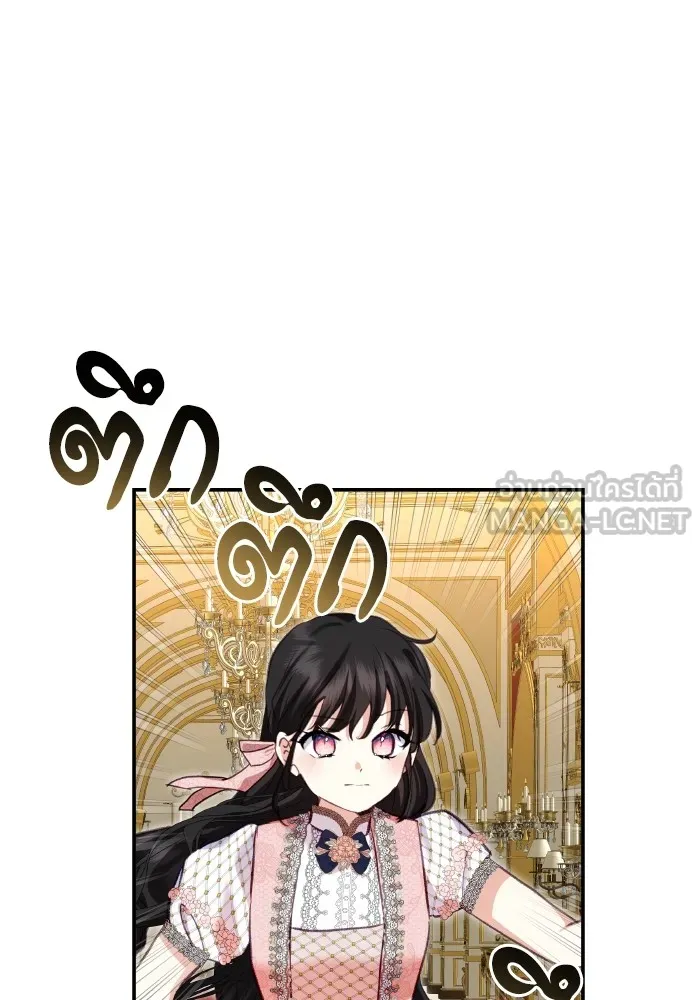 บุตรสาวของดยุกปีศาจ ตอนที่ 115 รูปที่ 6