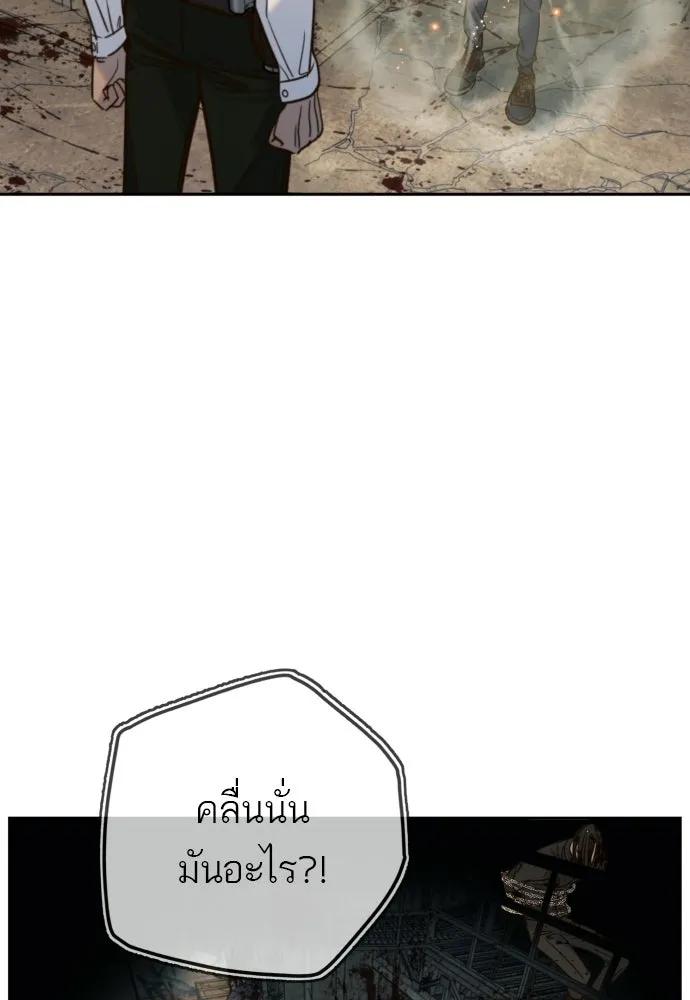 พริบตาเปลี่ยนโลก ตอนที่ 45 รูปที่ 25