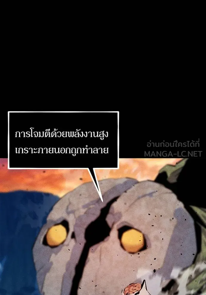 แยกร่างล่าอัตโนมัติ ตอนที่ 124 รูปที่ 70