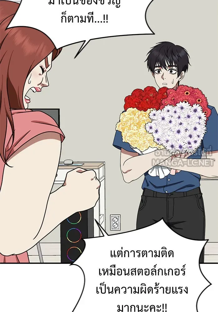 ช่วยเปลี่ยนฉันที ตอนที่ 154. ซองคโยบิน 3 รูปที่ 87