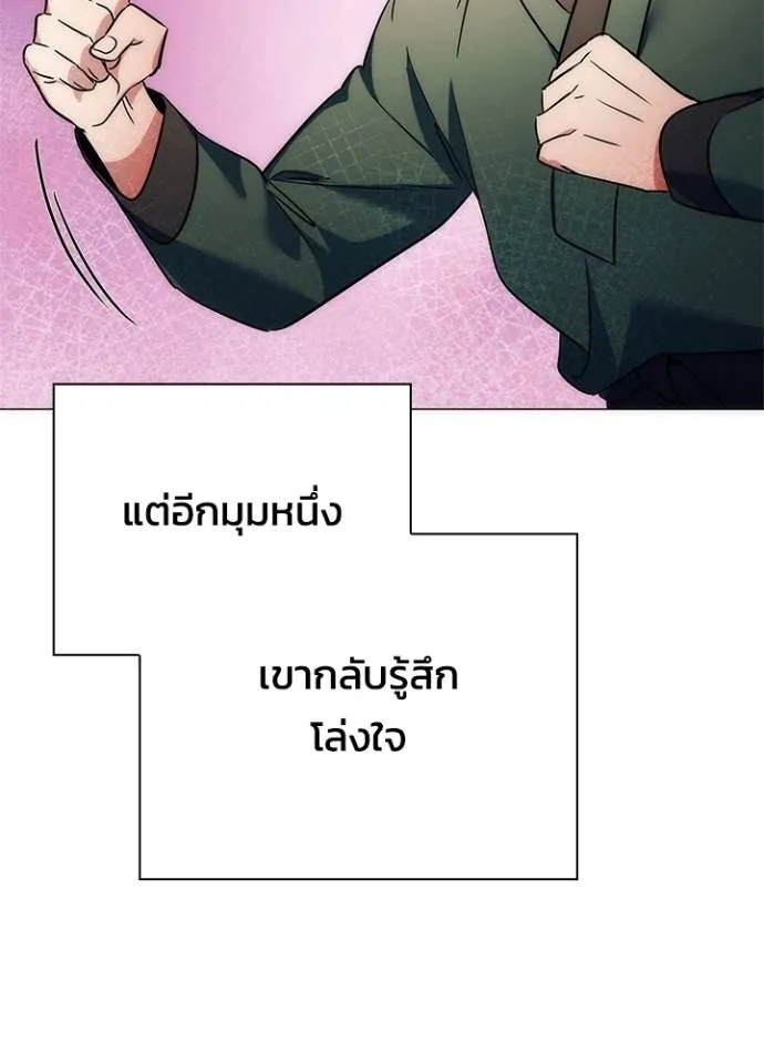 คืนแห่งโทแกบี ตอนที่ 54 รูปที่ 133