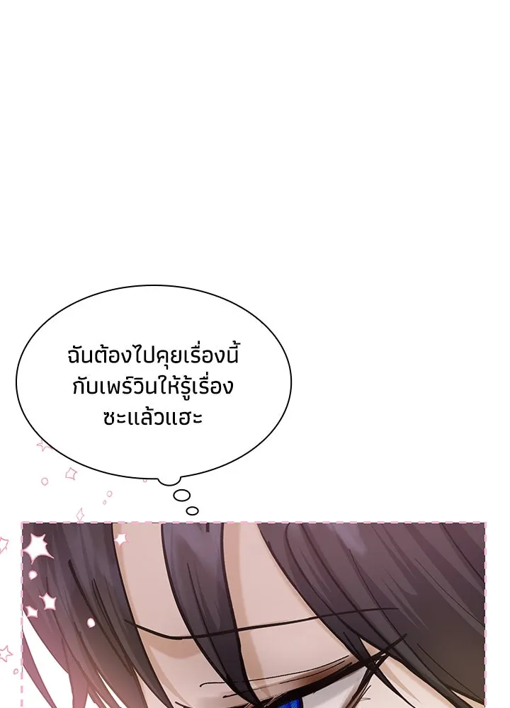 อดีตภรรยาของพระเอกหนุ่มจอมคลั่งรัก ตอนที่ 12 รูปที่ 44