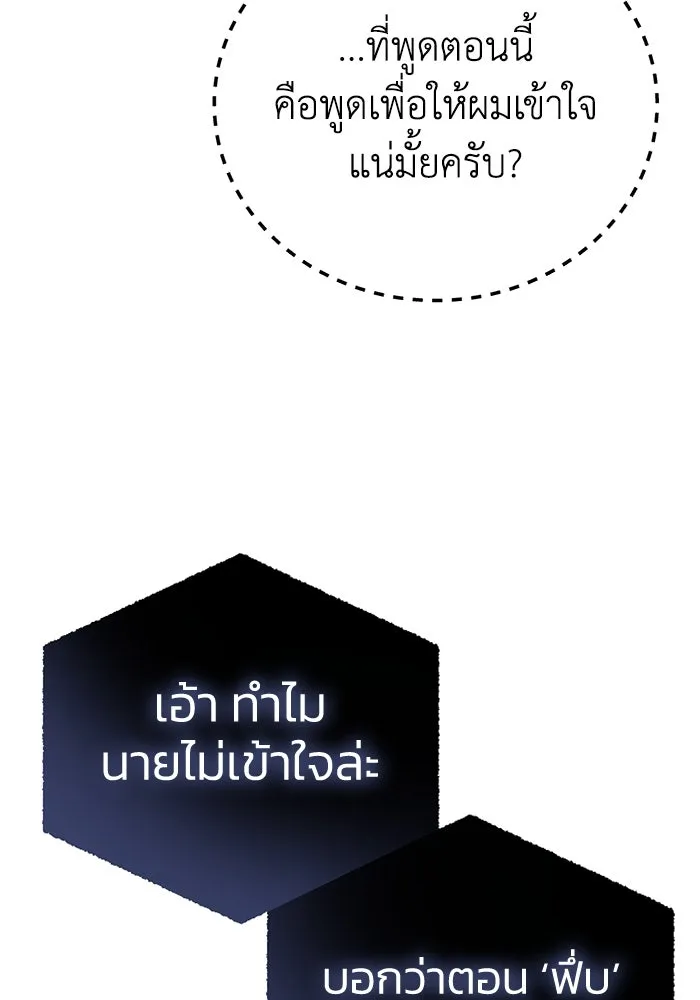 ยอดนักดาบผู้โอบอุ้มดารา ตอนที่ 7 รูปที่ 40