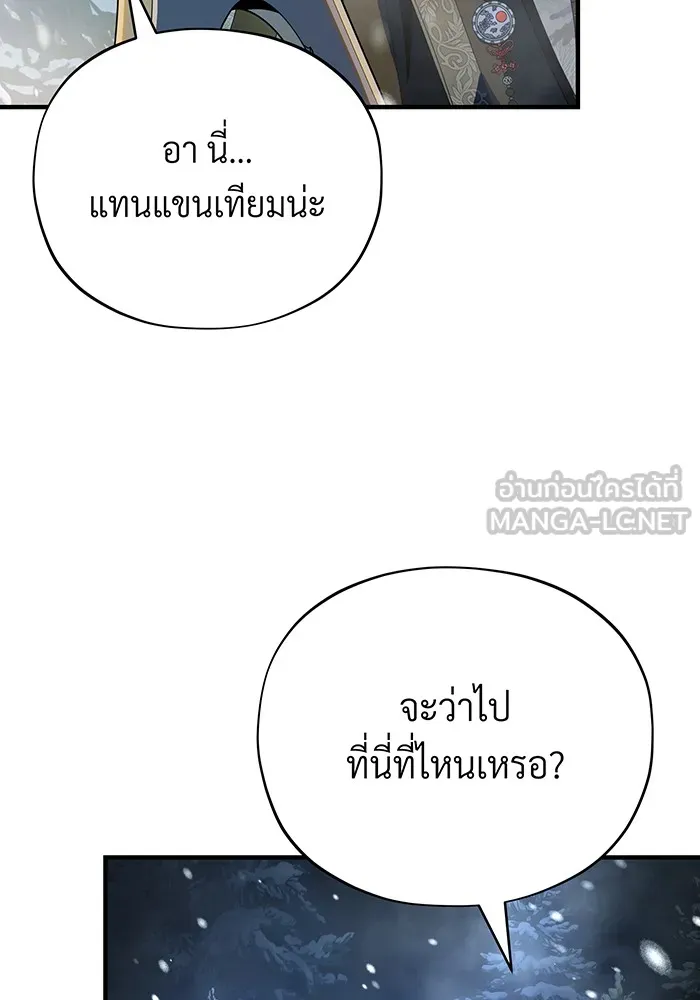 จอมเวทเกิดใหม่ในรอบ 66666 ปี ตอนที่ 114 รูปที่ 135