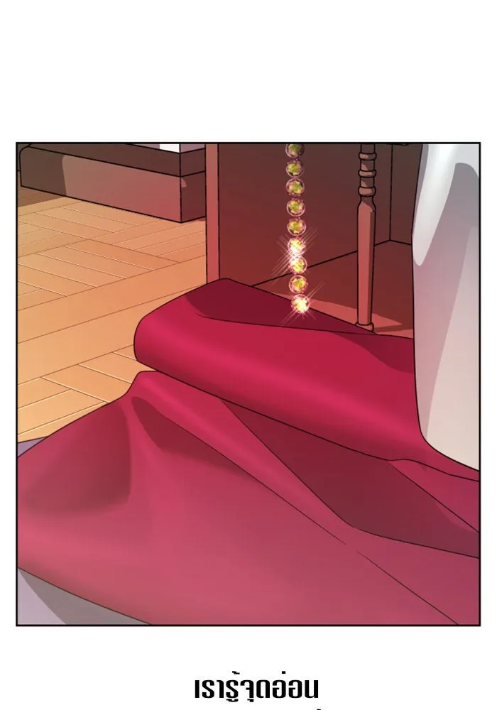 ชิงชีวิตพลิกลิขิตชะตา ตอนที่ 25 โต้กลับ รูปที่ 127