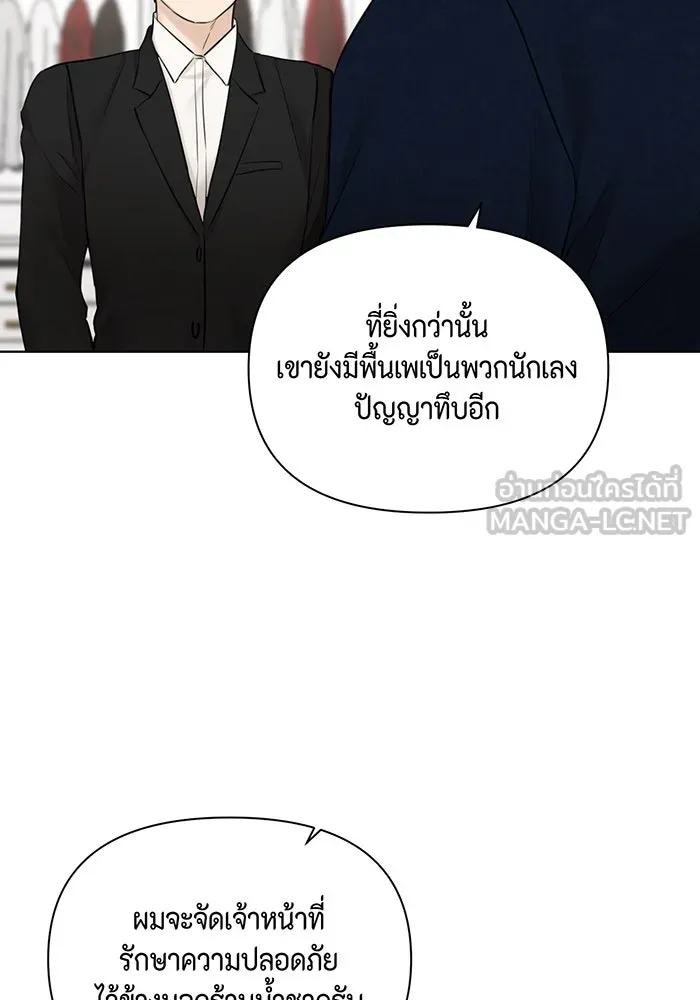 เพียงรุ่งอรุณ ตอนที่ 44 รูปที่ 117