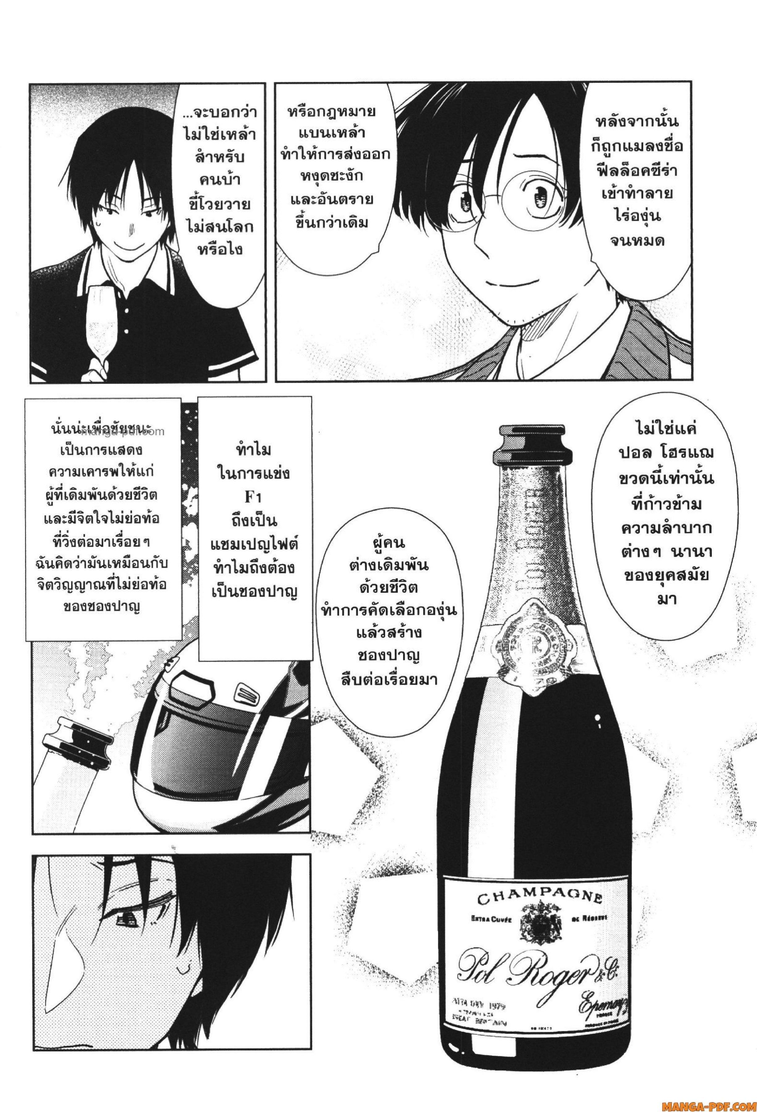 Manga-lc-com อ่านมังงะ อ่านการ์ตูน ออนไลน์ ฟรี CHAMPAGNE ตอนที่ 1 2 3 4 5 6 7 8 9 10 11 12 13 14 ฟรี ไม่มีโฆษณา Manga-lc - อ่าน มังงะ อ่าน การ์ตูน ออนไลน์ อ่านมังงะ ฟรี