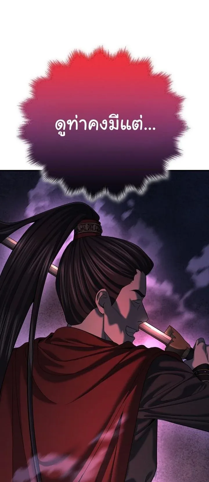 Monopolizing All Opportunities ชะตาฟ_าประทาน ข_าขอฮ_บเพ_ยงผ_เด_ยว ตอนที่ ตอนที่ 24 รูปที่ 55