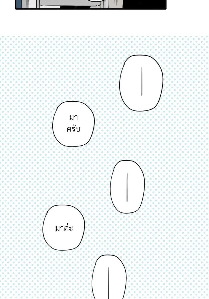 ฉันเปล่าร้องไห้ซะหน่อย ตอนที่ 32 รูปที่ 19