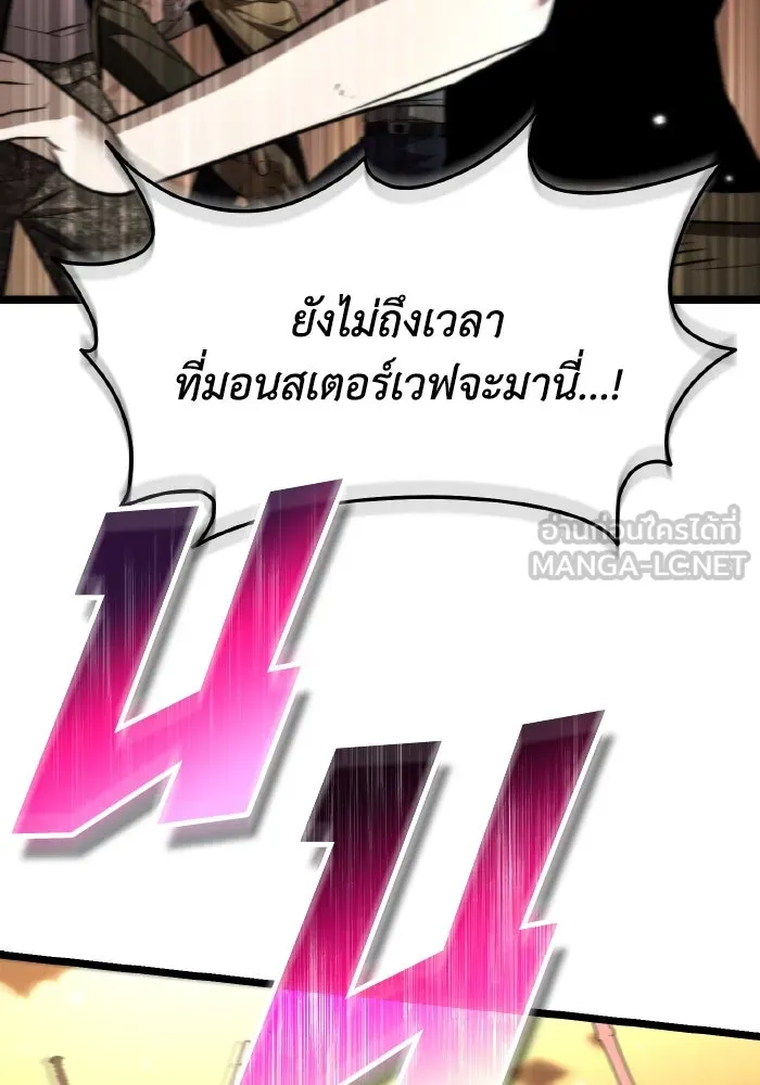 การแข่งขันของผู้เกิดใหม่ ตอนที่ 30 รูปที่ 6