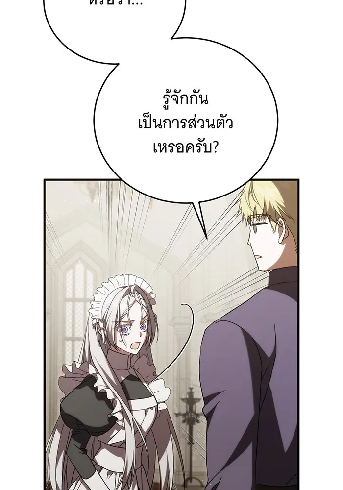 แกล้งตายให้หายแค้น ตอนที่ 20 รูปที่ 70