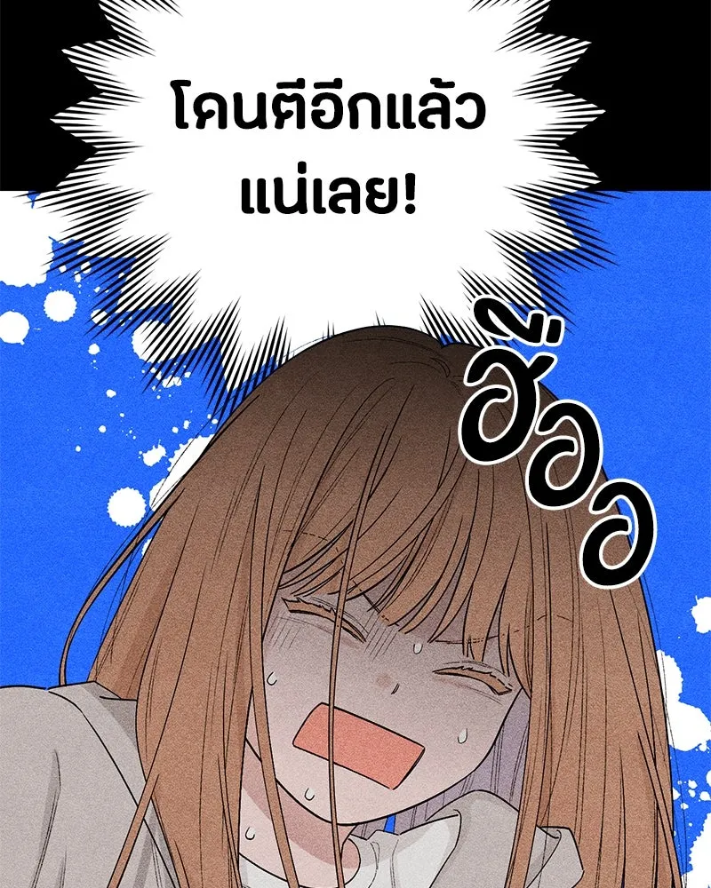 เป็นวัยรุ่นมันเหนื่อย ตอนที่ 20 รูปที่ 46