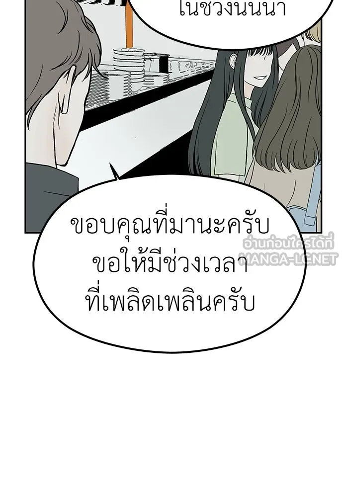 ถ่านไฟเราไม่เก่าเลย ตอนที่ 19 รูปที่ 42