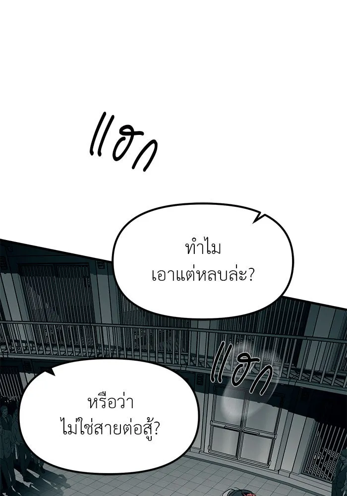 ปฏิบัติการลับบุกโรงเรียนไฮโซ ตอนที่ 102 รูปที่ 31