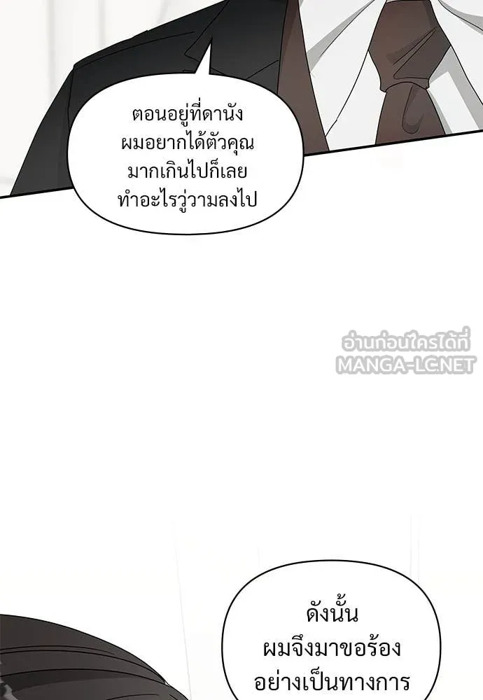 ฉันเนี่ยนะ ตอนที่ 69 รูปที่ 68