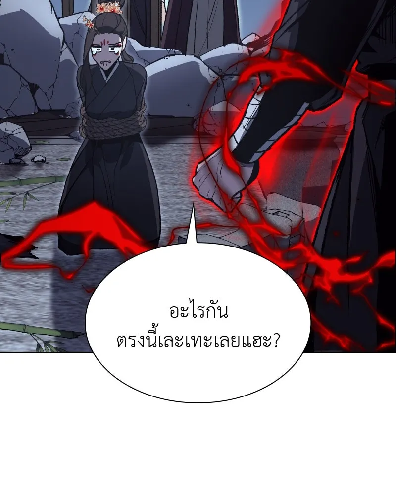 เกิดอีกทีเป็นว่าที่ประมุขลัทธิมาร ตอนที่ 43 รูปที่ 106