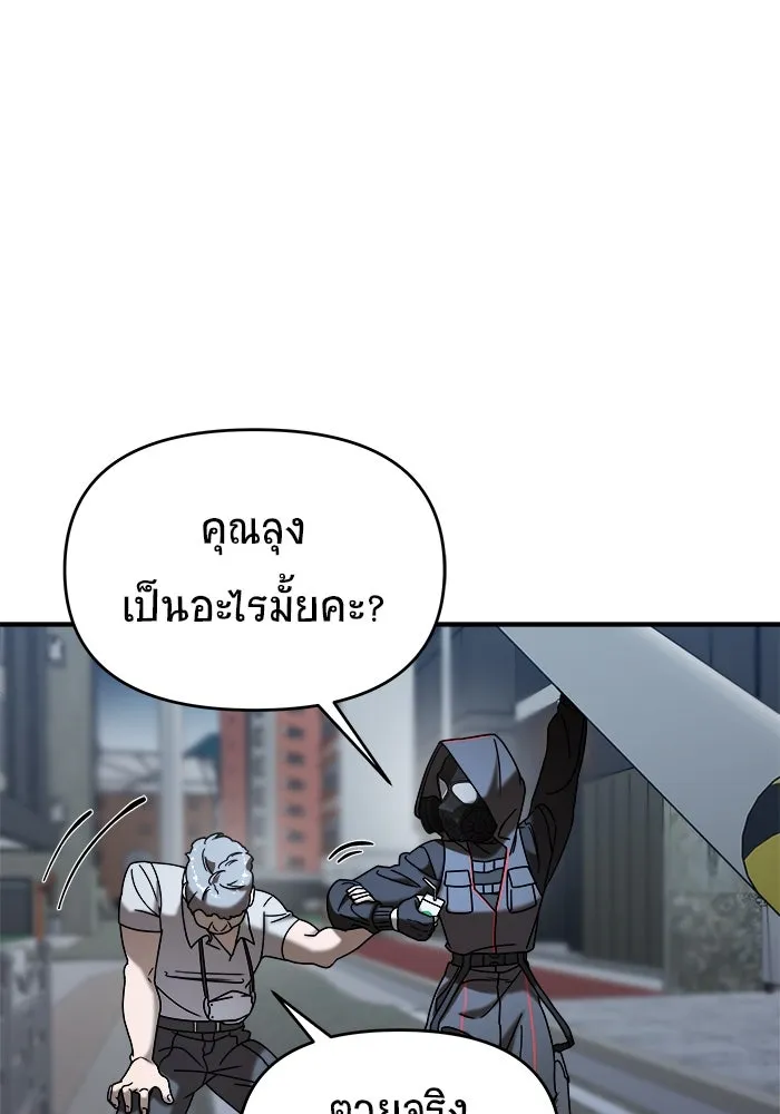 วายร้ายก็อยากมีรัก ตอนที่ 9 รูปที่ 50