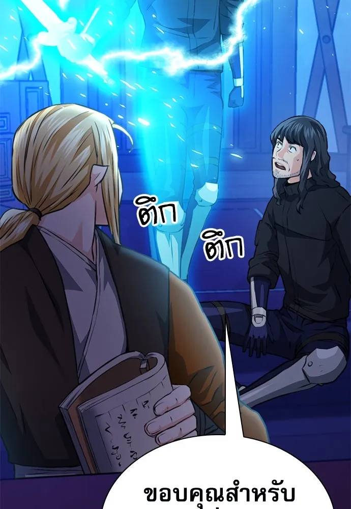 ดรูอิดแห่งสถานีโซล ตอนที่ 149 รูปที่ 184