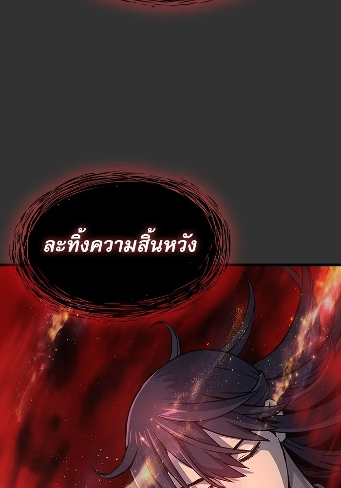 ลับลางลวง ตอนที่ 49 กู่ (3) รูปที่ 160