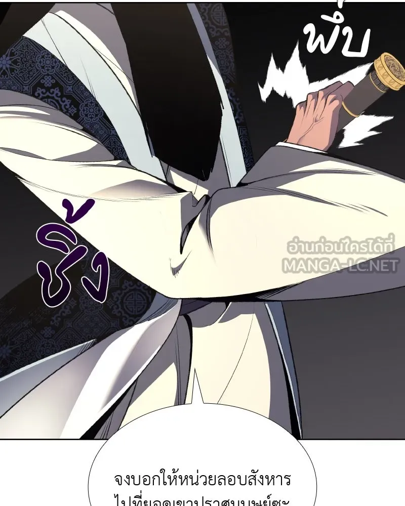 เกิดอีกทีเป็นว่าที่ประมุขลัทธิมาร ตอนที่ 48 รูปที่ 39