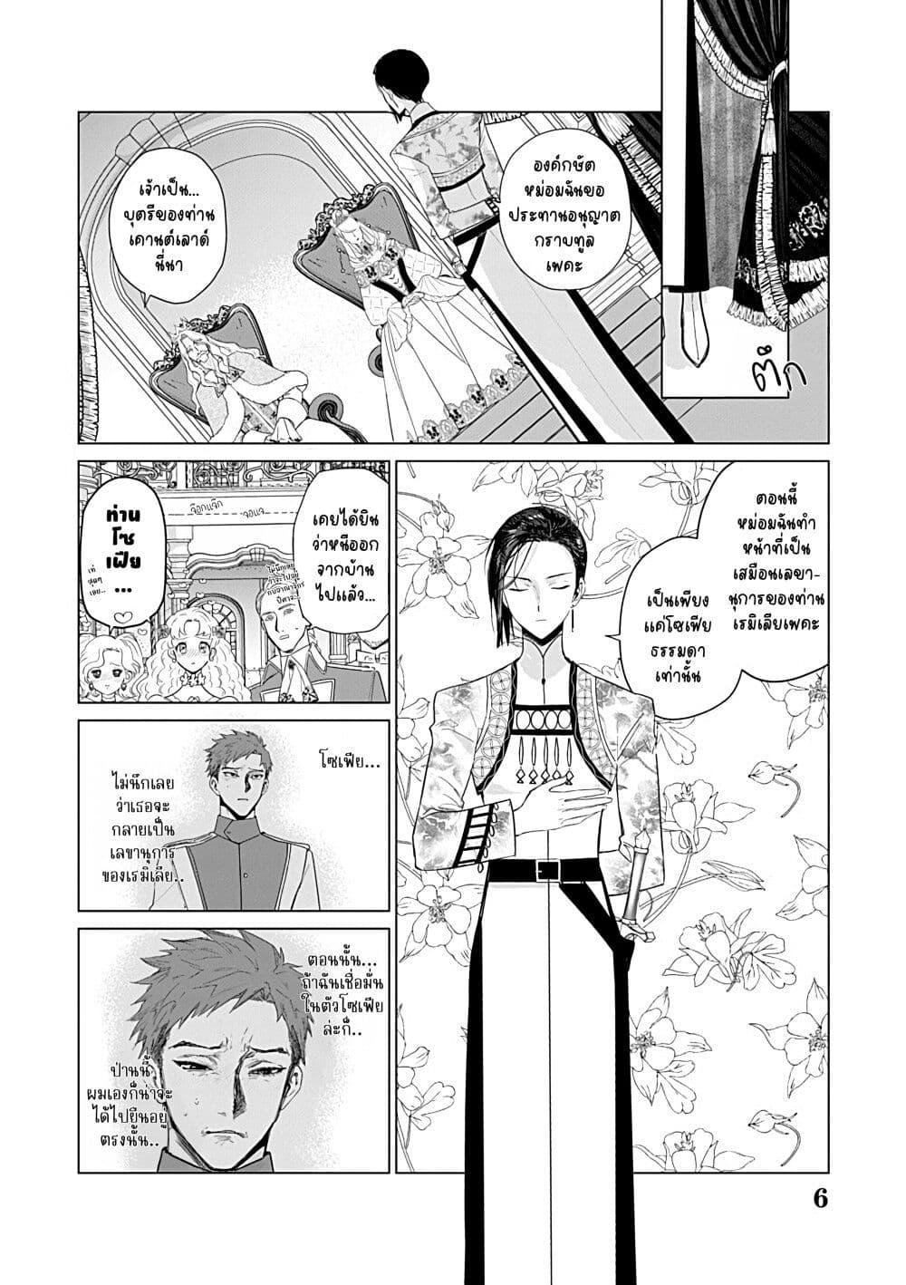 Manga-lc-com อ่านมังงะ อ่านการ์ตูน ออนไลน์ ฟรี Akuyaku Reijou no Naka no Hito ~Danzai sareta Tenseisha no Tame Usotsuki Heroine ni Fukushuu Itashimasu~ ตอนที่ 1 2 3 4 5 6 7 8 9 10 11 12 13 14 ฟรี ไม่มีโฆษณา Manga-lc - อ่าน มังงะ อ่าน การ์ตูน ออนไลน์ อ่านมังงะ ฟรี