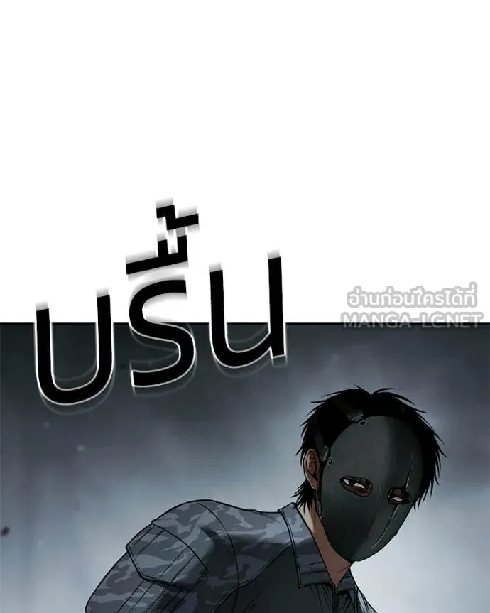 Baek XX ตอนที่ 152 รูปที่ 92