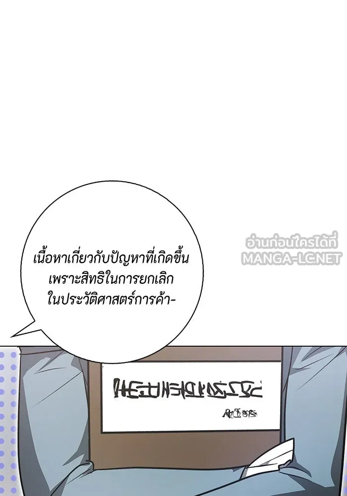 ขอวิธีส่งสามีลงนรก ตอนที่ 2 รูปที่ 54