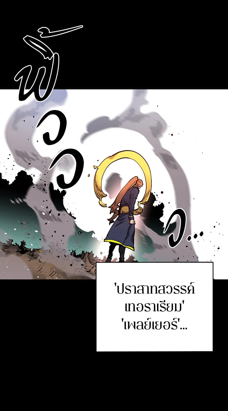 Player ตอนที่ 19 รูปที่ 58