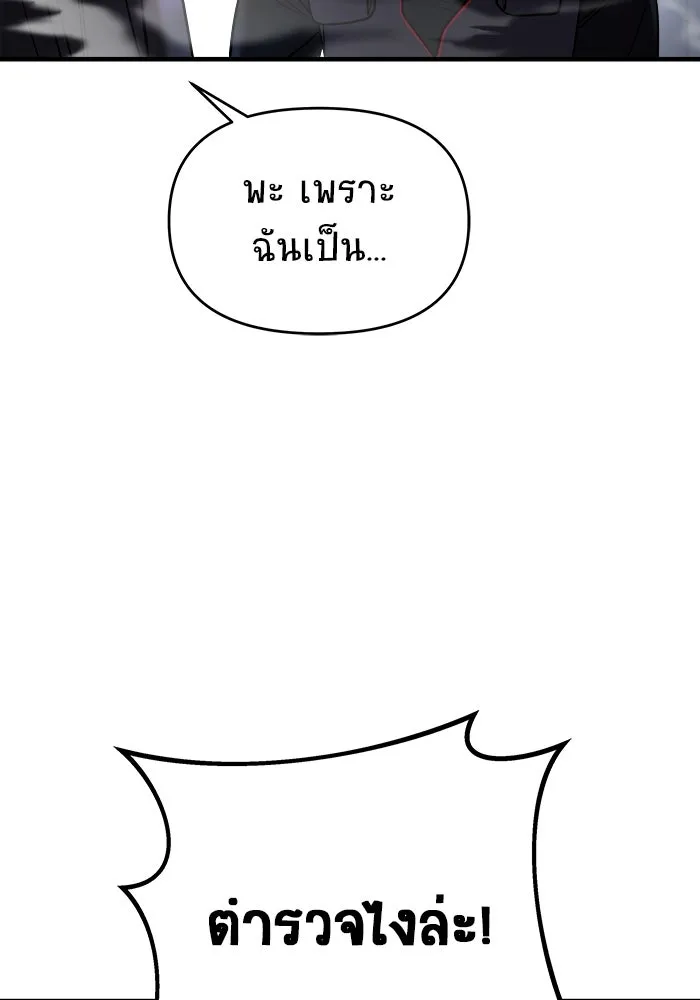 วายร้ายก็อยากมีรัก ตอนที่ 54 รูปที่ 149