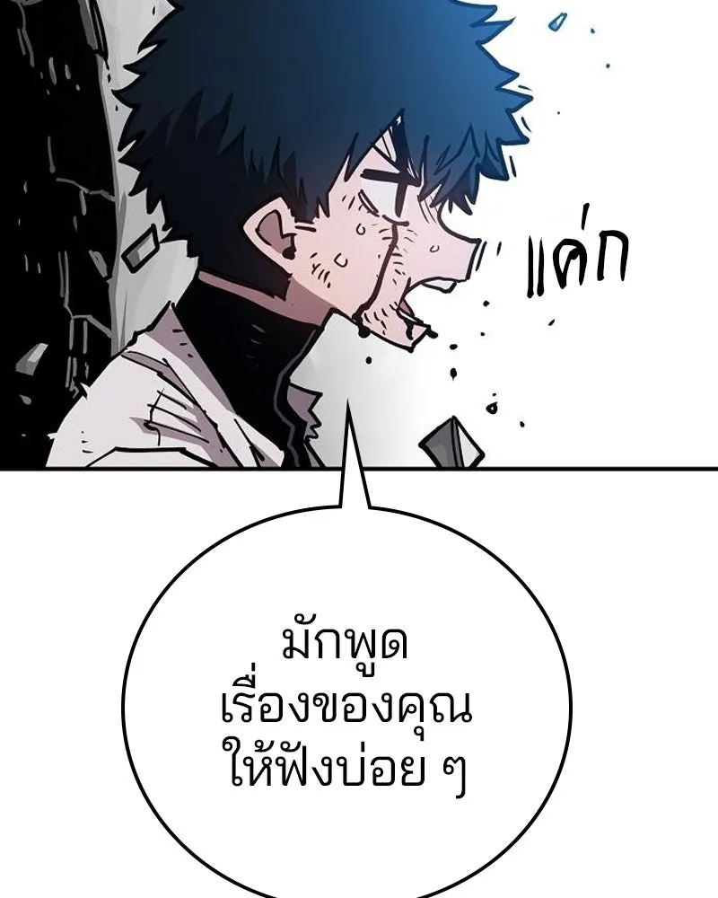 Player ตอนที่ 201 รูปที่ 80