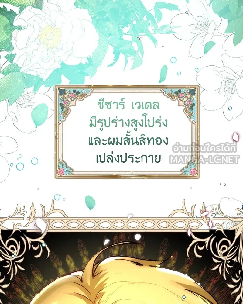 เจ้าหญิงคลั่งแห่งวังหลวง ตอนที่ 2 รูปที่ 42