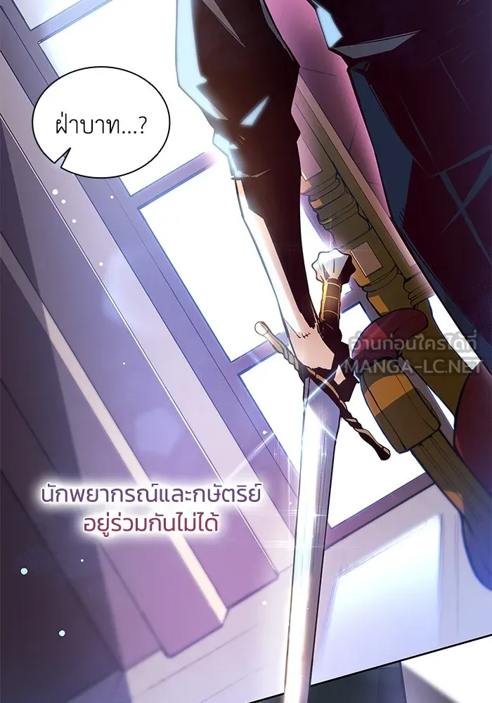 ฟิลเลียโรเซ่กับคำทำนายแห่งมงกุฎหนาม ตอนที่ 145 รูปที่ 54