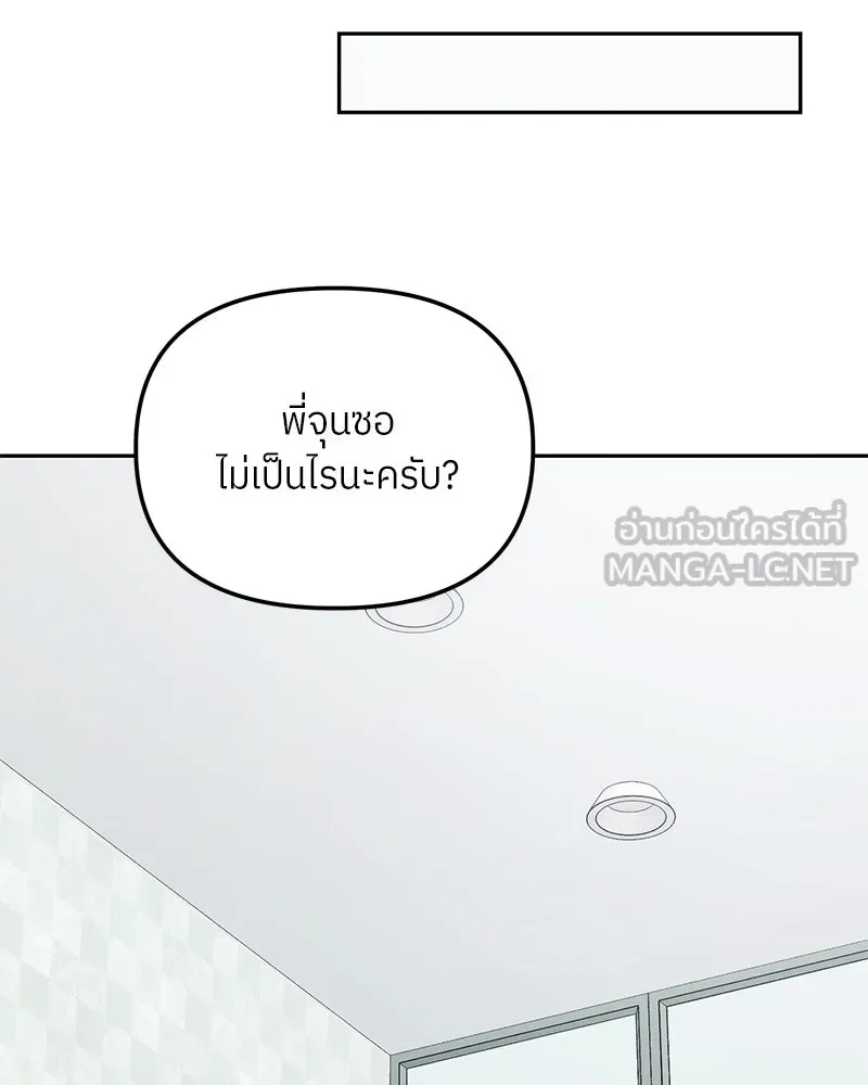 ย้อนเวลามาเป็นมักเน่ ตอนที่ 35 รูปที่ 87