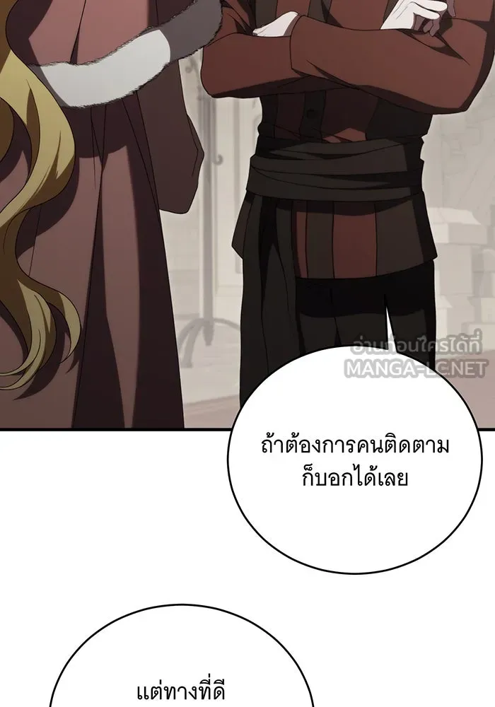 แกล้งตายให้หายแค้น ตอนที่ 19 รูปที่ 69