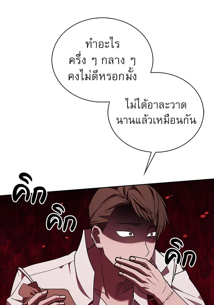 ผมไม่ได้เก่งอย่างที่คิด ตอนที่ 15 รูปที่ 58