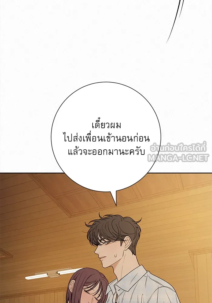 ปฏิบัติการรักวุ่นหัวใจ ตอนที่ 89 (จบซีซัน 1) รูปที่ 30