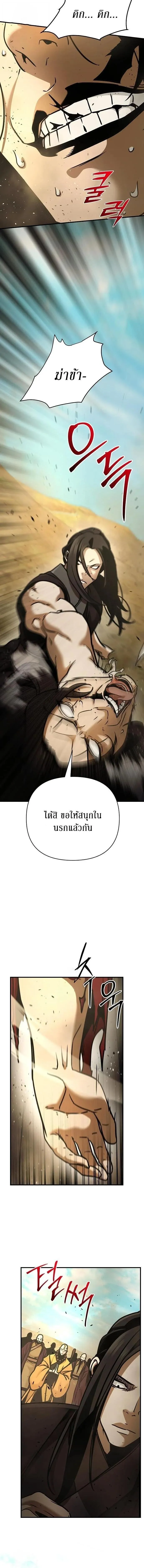 The Mysterious World_s Greatest Martial Artist Little Prince เจ_าชายน_อย ศ_ลป_นศ_ลปะการต_อส_ท_ย_งใหญ_ท_ส_ดในโลกล_กล_บ ตอนที่ ตอนที่ 114 รูปที่ 5