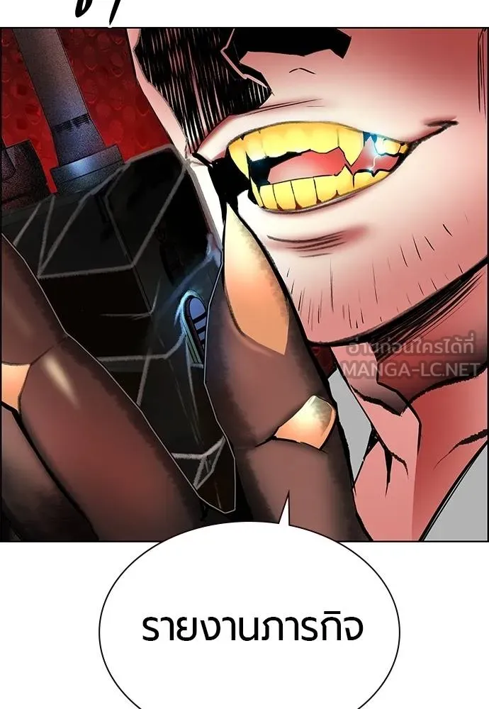 Jungle Juice ตอนที่ 140 รูปที่ 194