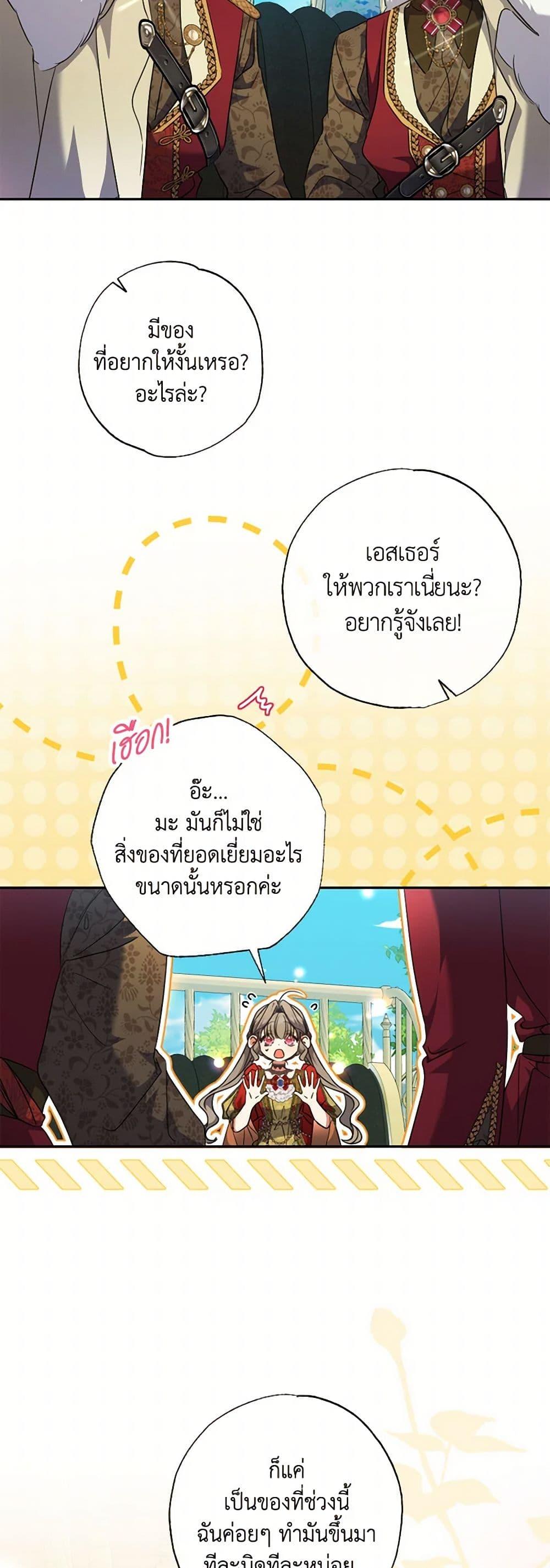 Manga-lc-com อ่านมังงะ อ่านการ์ตูน ออนไลน์ ฟรี A Saint Who Was Adopted by the Grand Duke ตอนที่ 1 2 3 4 5 6 7 8 9 10 11 12 13 14 ฟรี ไม่มีโฆษณา Manga-lc - อ่าน มังงะ อ่าน การ์ตูน ออนไลน์ อ่านมังงะ ฟรี