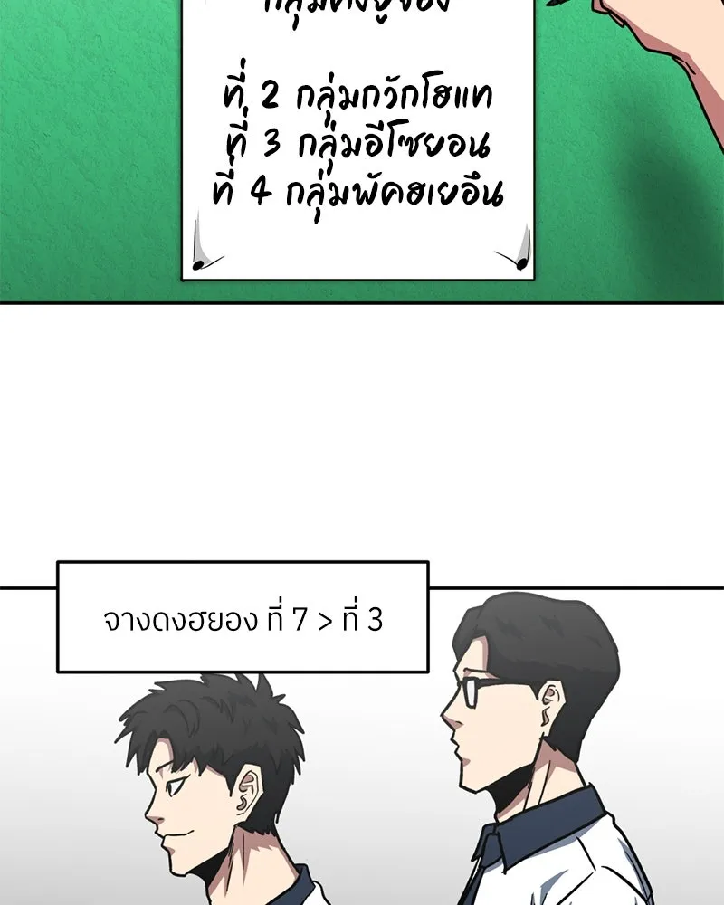 โรงเรียนสัตว์กินเนื้อ ตอนที่ 31 รูปที่ 38