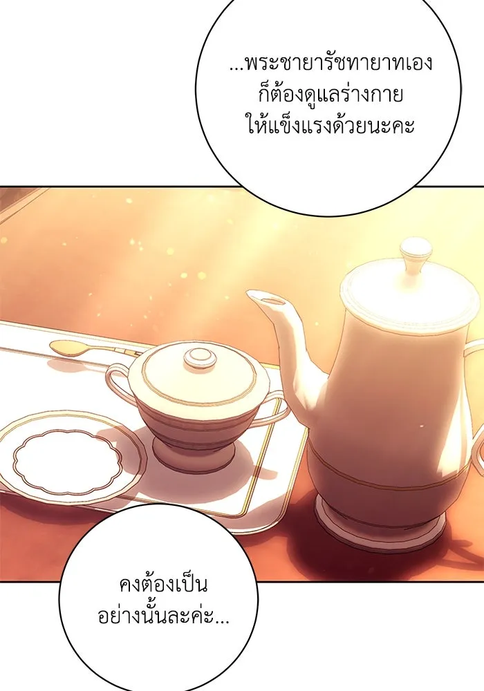ย้อนเวลาพลิกชะตาทายาท ตอนที่ 54 รูปที่ 104