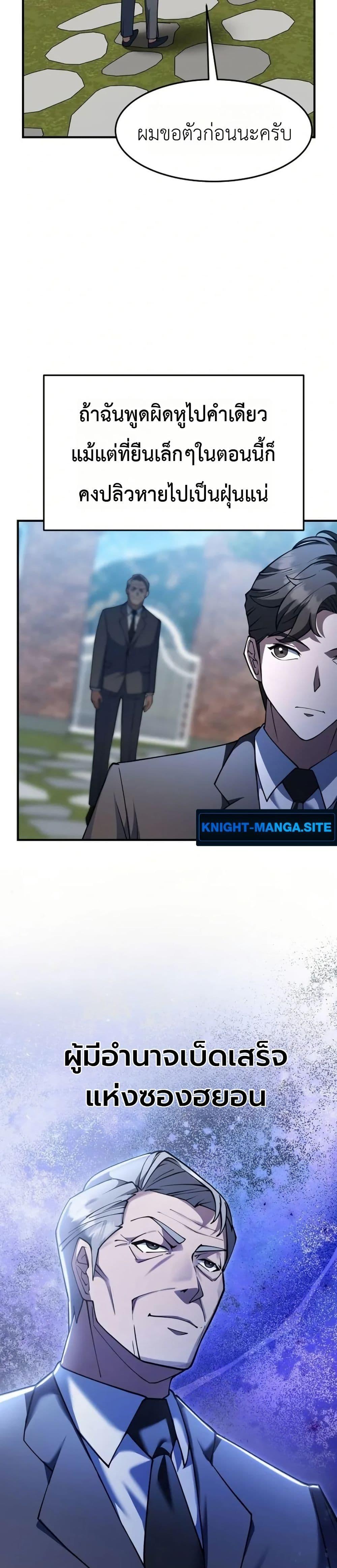 Manga-lc-com อ่านมังงะ อ่านการ์ตูน ออนไลน์ ฟรี Chairman Who Wants to Live a Life of Leisure ตอนที่ 1 2 3 4 5 6 7 8 9 10 11 12 13 14 ฟรี ไม่มีโฆษณา Manga-lc - อ่าน มังงะ อ่าน การ์ตูน ออนไลน์ อ่านมังงะ ฟรี
