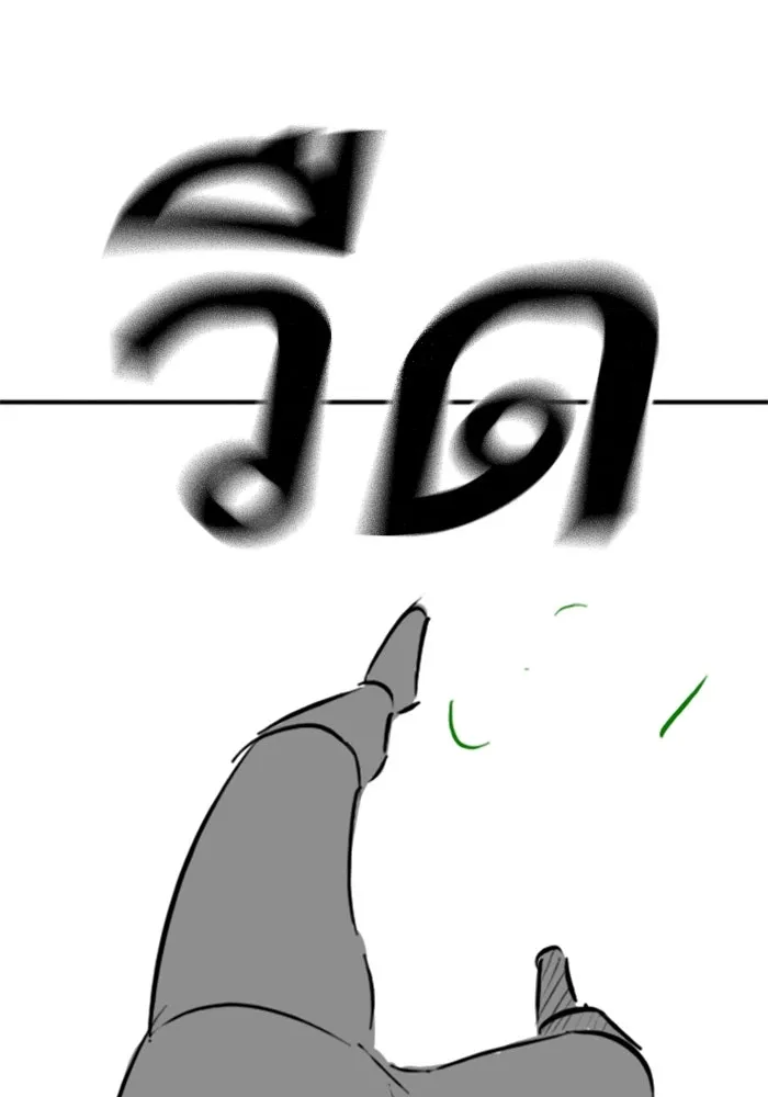 Reality Quest ตอนที่ ตอนพิเศษ  การล็อกประตูของคุณปู่ รูปที่ 73