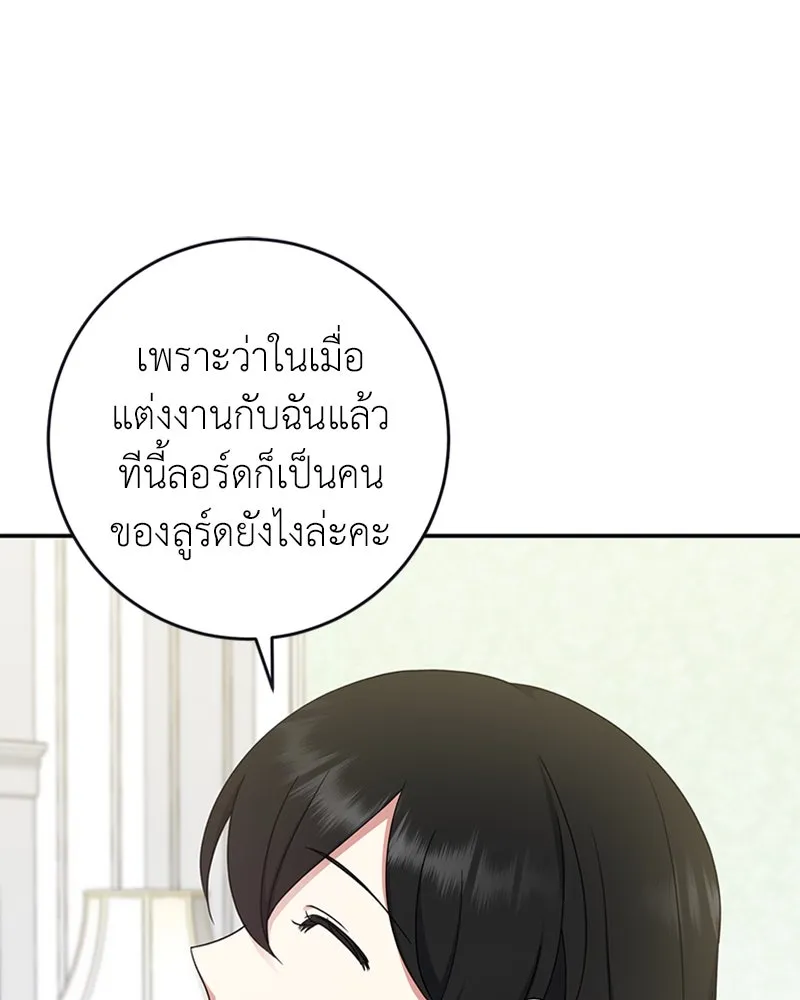 ภารกิจไล่ตามลุค บีเชล ตอนที่ 27 รูปที่ 82